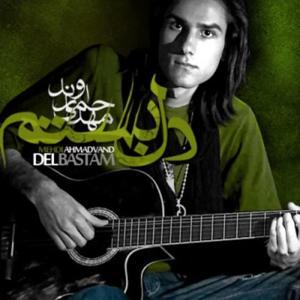 دانلود آهنگ دل بستم از مهدی احمدوند