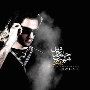 دانلود آهنگ دل نشکن از مهدی احمدوند