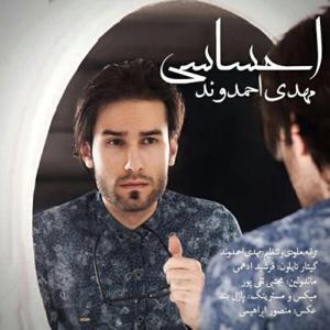 دانلود آهنگ احساسی از مهدی احمدوند