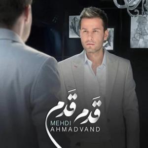 دانلود آهنگ قدم قدم از مهدی احمدوند