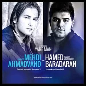 دانلود آهنگ یار منیار من از مهدی احمدوند