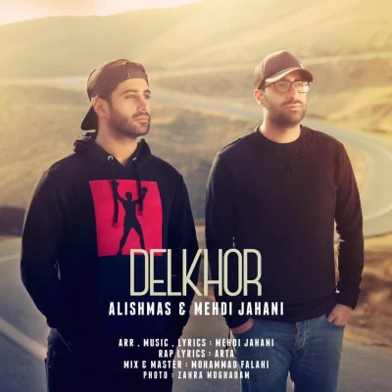 دلخور مهدی جهانی