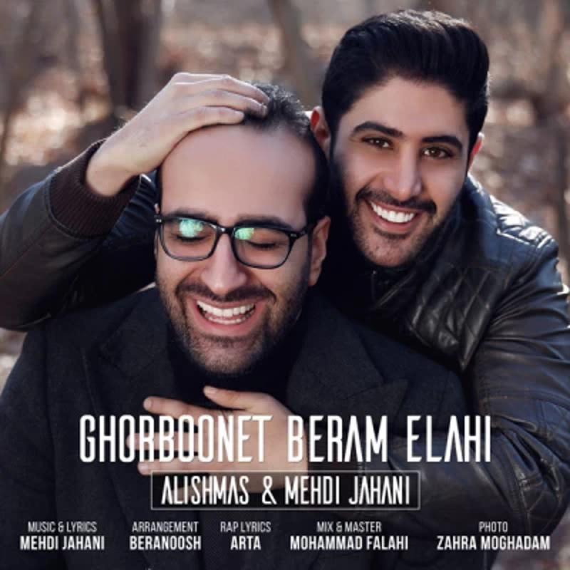 قربونت برم الهی مهدی جهانی