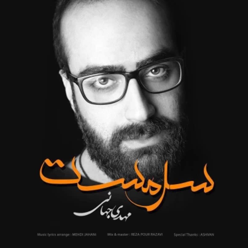 سرمست مهدی جهانی سرمست مهدی جهانی