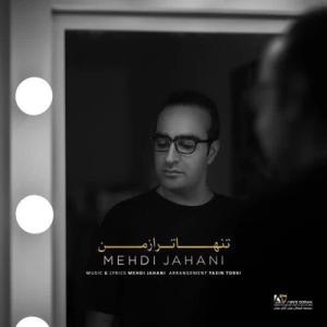 دانلود آهنگ تنها تر از من از مهدی جهانی