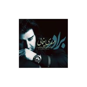 دانلود آهنگ برادر از مهدی یغمایی