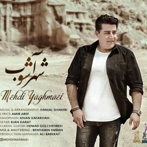دانلود آهنگ شهر آشوب از مهدی یغمایی