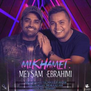 دانلود آهنگ میخوامت از میثم ابراهیمی
