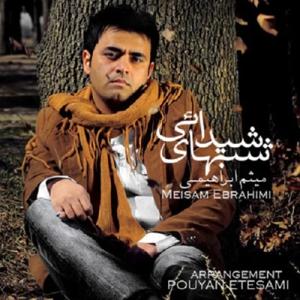 دانلود آهنگ شب های شیدایی از میثم ابراهیمی