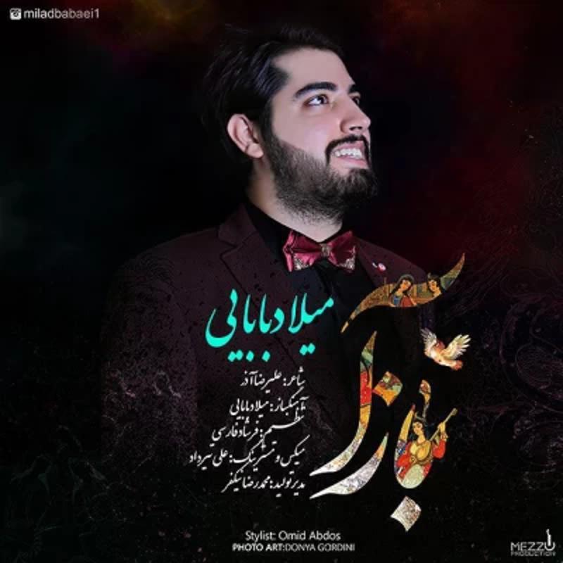 باز آ میلاد بابایی