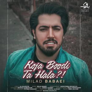 دانلود آهنگ کجا بودی تا حالا از میلاد بابایی