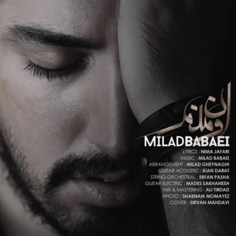 اون منم میلاد بابایی اون منم میلاد بابایی