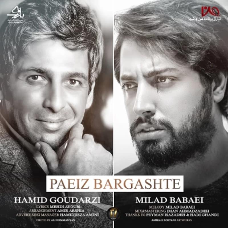 پاییز برگشته میلاد بابایی