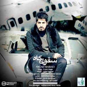 دانلود آهنگ سقوط از میلاد بابایی