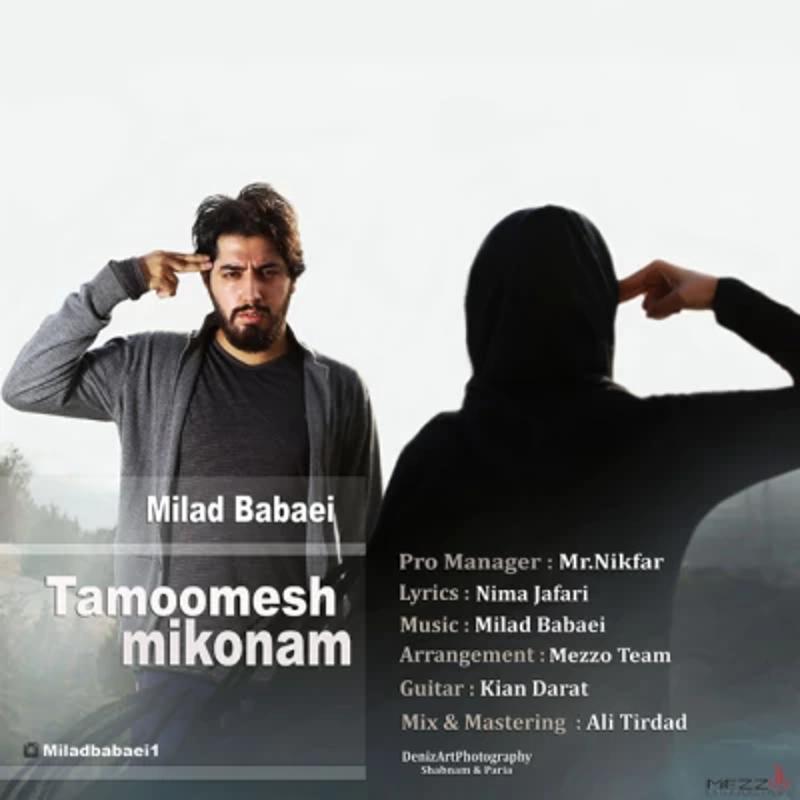تمومش میکنم میلاد بابایی تمومش میکنم میلاد بابایی