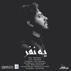 دانلود آهنگ یه نفر از میلاد بابایی