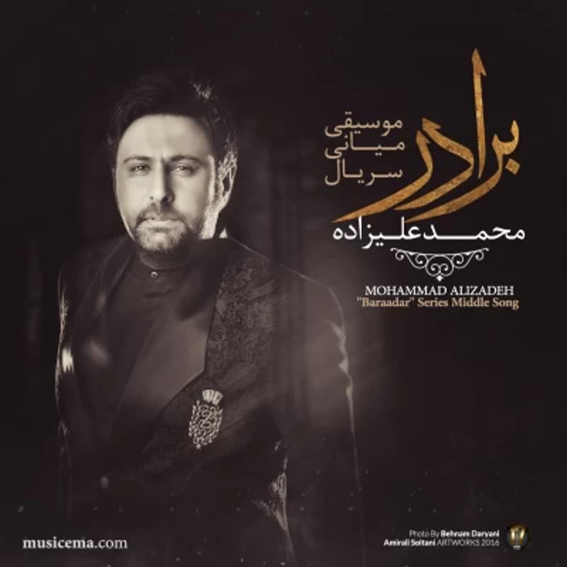 برادر محمد علیزاده