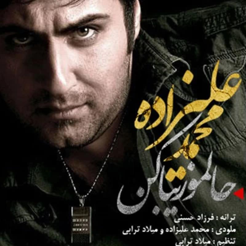 حالمو زیبا کن محمد علیزاده
