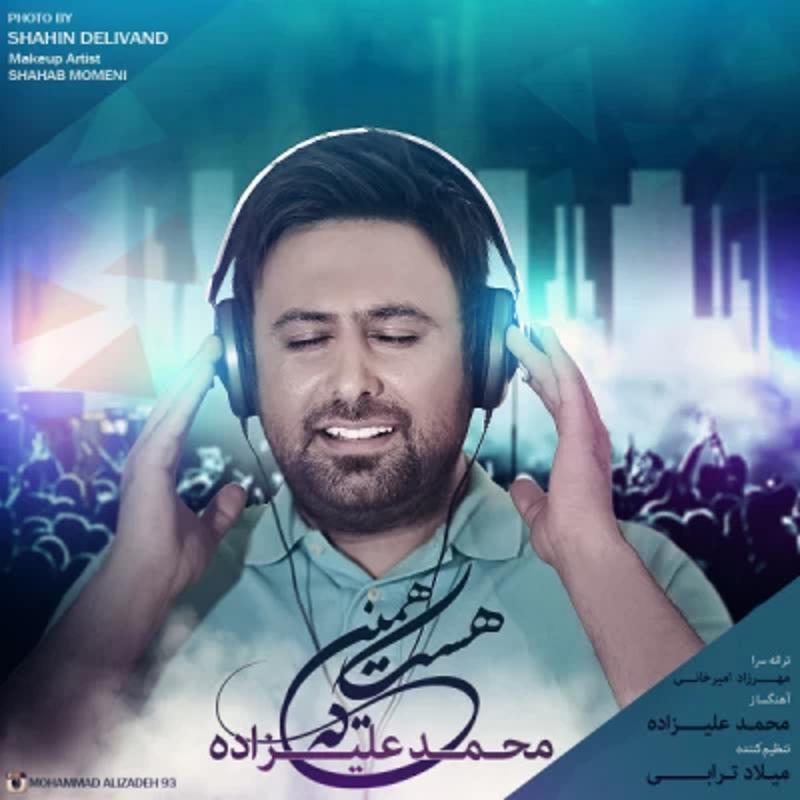 همینه که هست محمد علیزاده