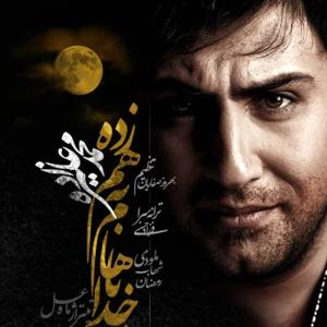 دانلود آهنگ خدا باهام بهم زده از محمد علیزاده