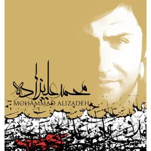 دانلود آهنگ خدای احساس از محمد علیزاده