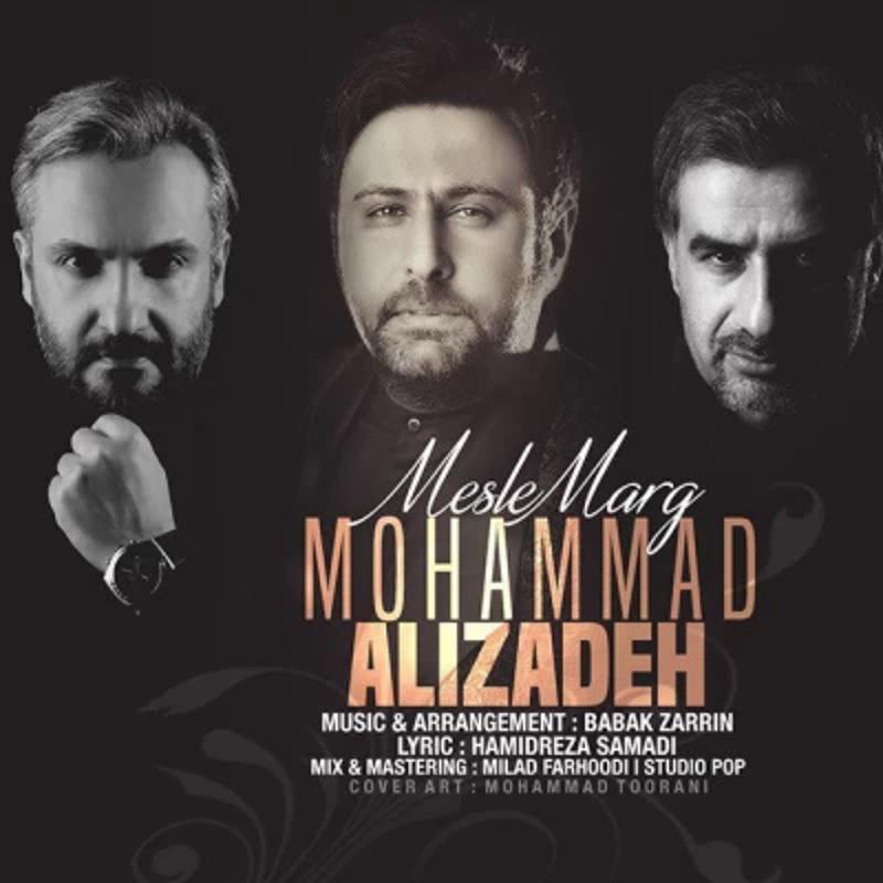 مثل مرگ محمد علیزاده