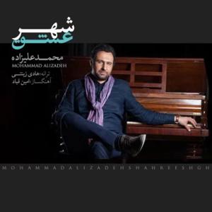 دانلود آهنگ شهر عشق از محمد علیزاده