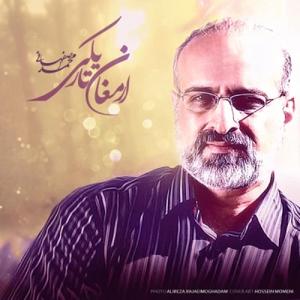 دانلود آهنگ ارمغان تاریکی از محمد اصفهانی