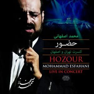 دانلود آهنگ آوای فاخته از محمد اصفهانی