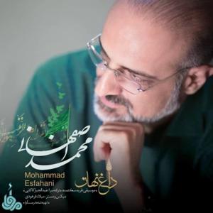 دانلود آهنگ داغ نهان از محمد اصفهانی