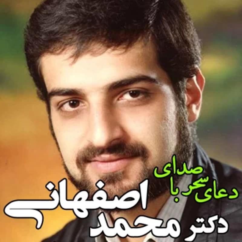 دنیای سحر محمد اصفهانی دنیای سحر محمد اصفهانی