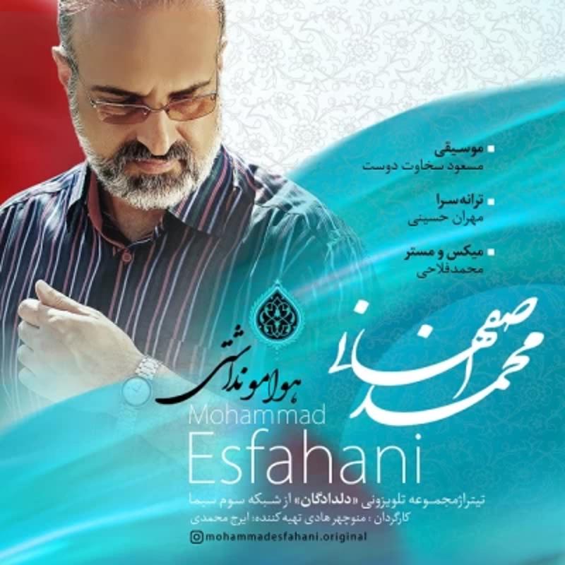 هوامو نداشتی محمد اصفهانی