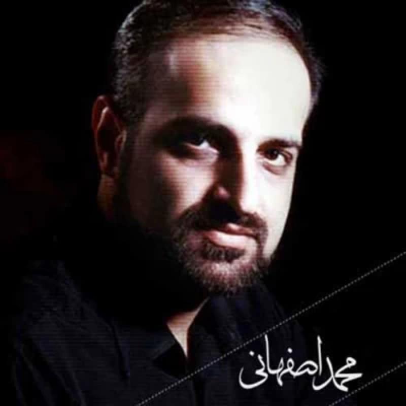 خیال کن که غزلم محمد اصفهانی