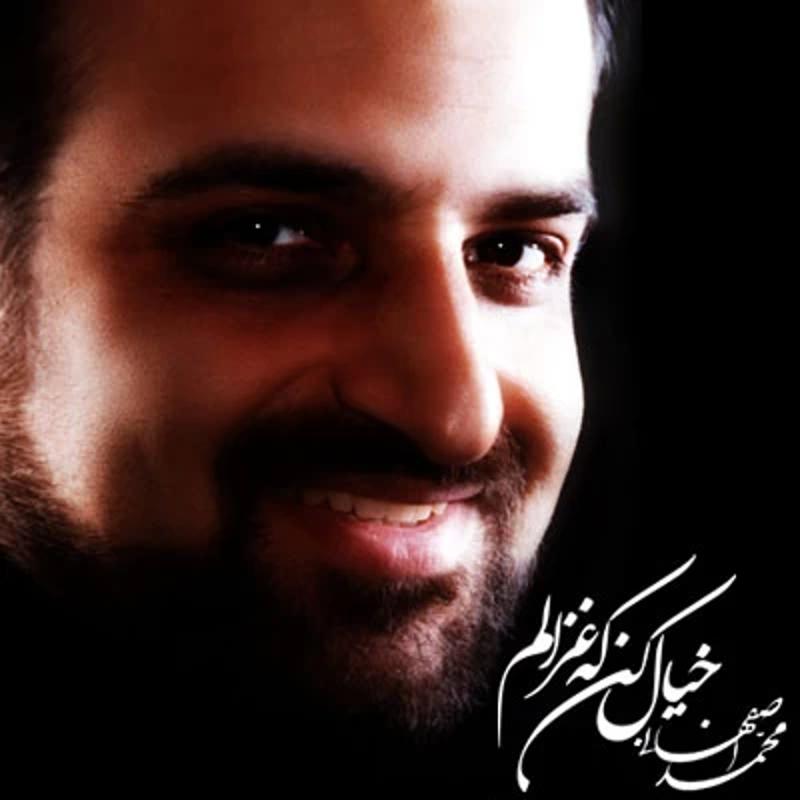 خیال کن که غزالم محمد اصفهانی خیال کن که غزالم محمد اصفهانی