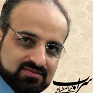 دانلود آهنگ سراب از محمد اصفهانی