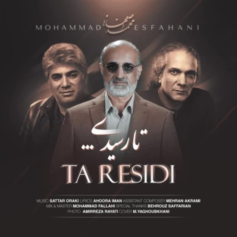تا رسیدی محمد اصفهانی تا رسیدی محمد اصفهانی