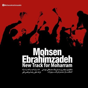 دانلود آهنگ ارباب عاشقی از محسن ابراهیم زاده