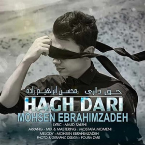 دانلود آهنگ حق داری از محسن ابراهیم زاده