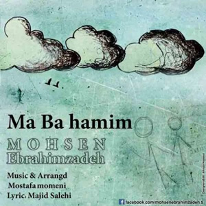 دانلود آهنگ ما با همیم از محسن ابراهیم زاده