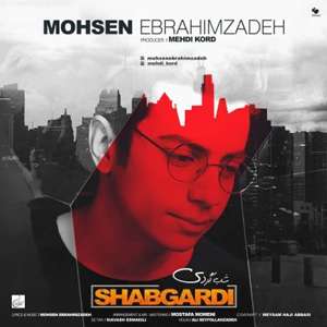 دانلود آهنگ شب گردی از محسن ابراهیم زاده