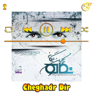 دانلود آهنگ چقدر دیر از محسن یگانه