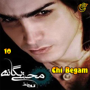 دانلود آهنگ چی بگم از محسن یگانه