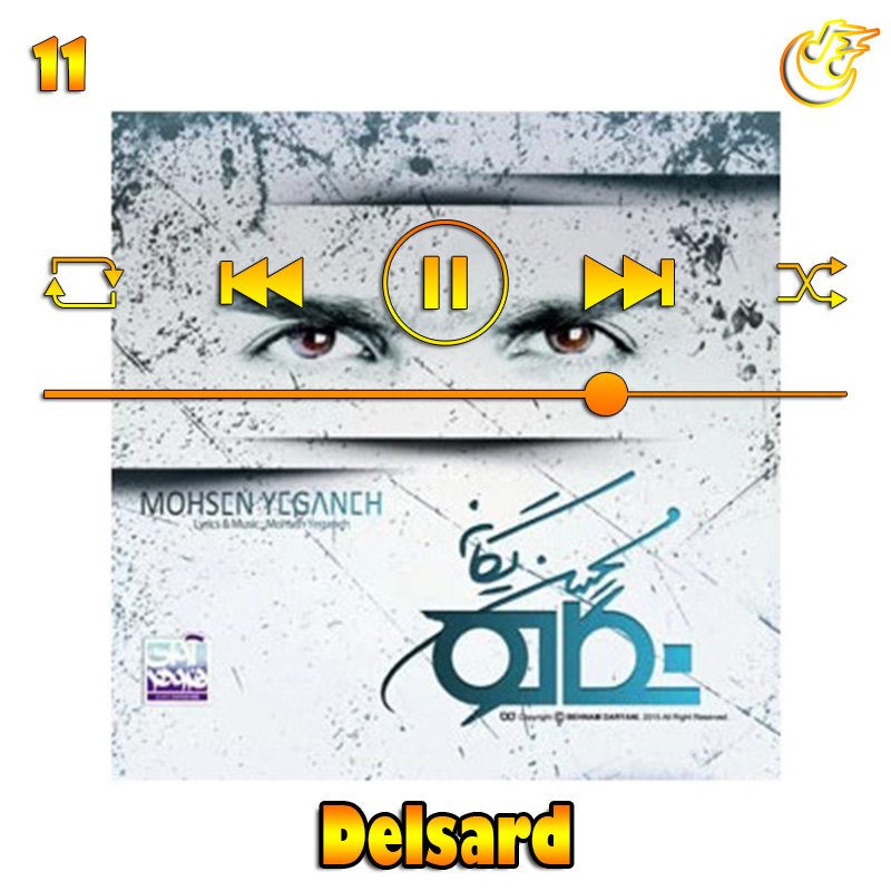 دانلود آهنگ دلسرد از محسن یگانه