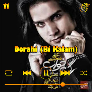 دانلود آهنگ دو راهی بی کلام از محسن یگانه