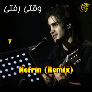 دانلود آهنگ نفرین از محسن یگانه