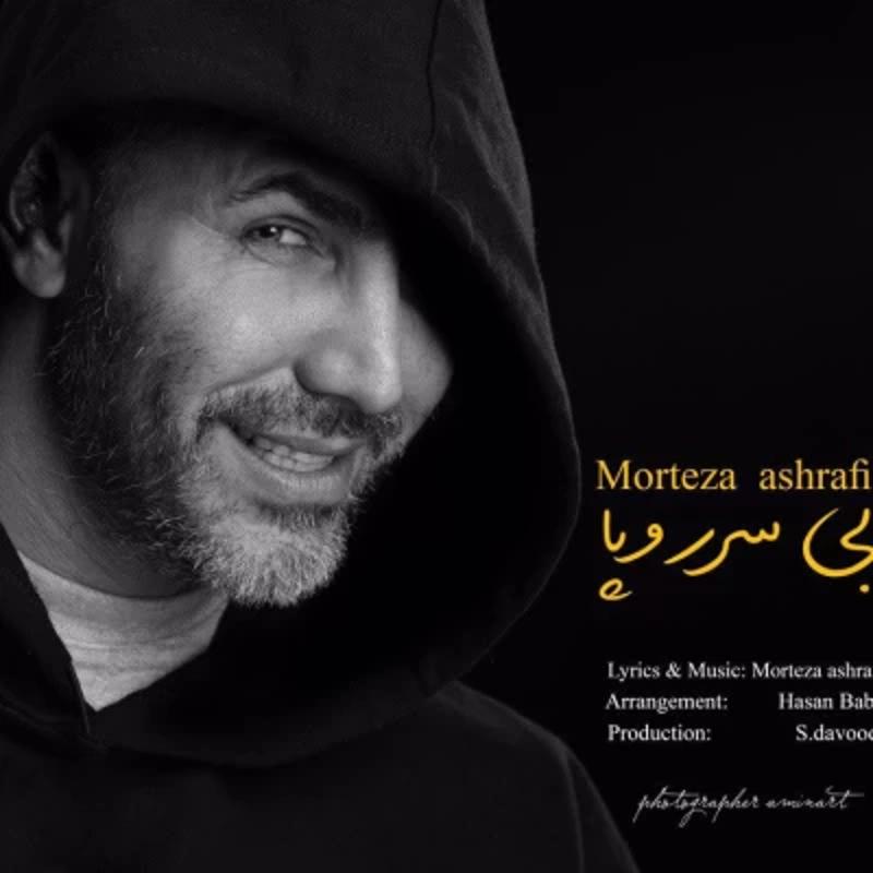 بی سر و پا مرتضی اشرفی بی سر و پا مرتضی اشرفی