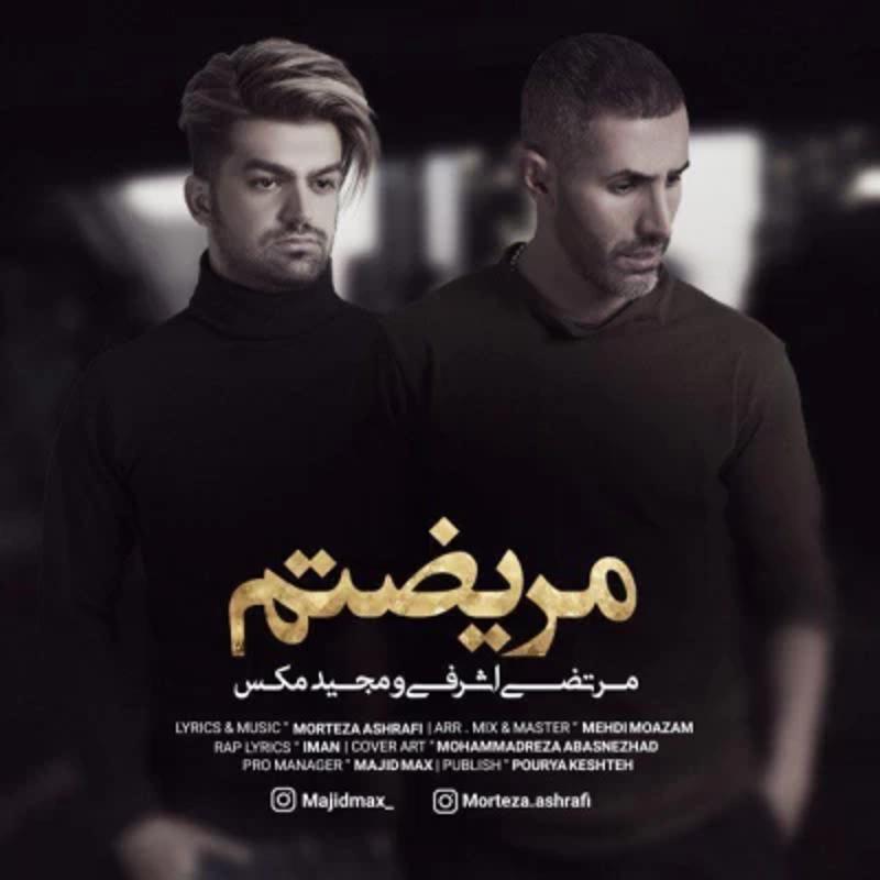 مریضتم مرتضی اشرفی