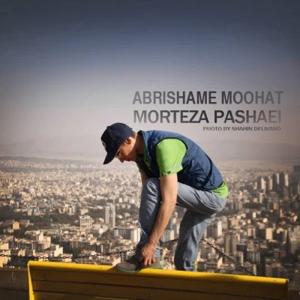 دانلود آهنگ ابریشم موهات از مرتضی پاشایی
