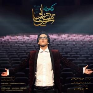 دانلود آهنگ کجایی از مرتضی پاشایی