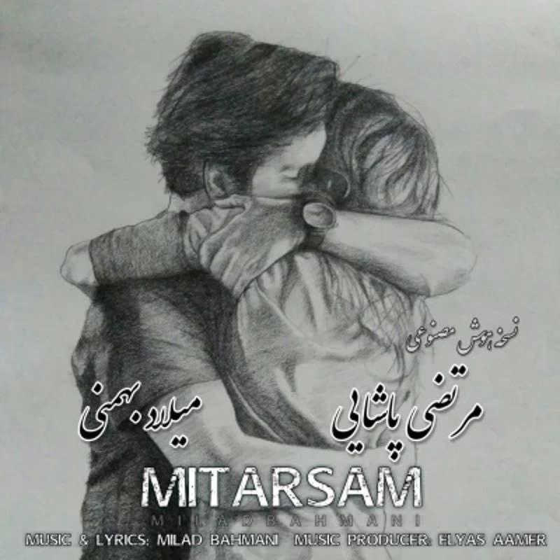 میترسم (هوش مصنوعی) مرتضی پاشایی